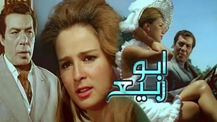فيلم أبو ربيع (1973)